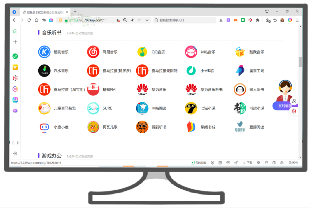 虚拟卡券自动化充值系统界面示意图