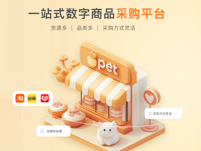 影视会员批发一手货源哪里找？云积店虚拟卡券供货渠道深度解析
